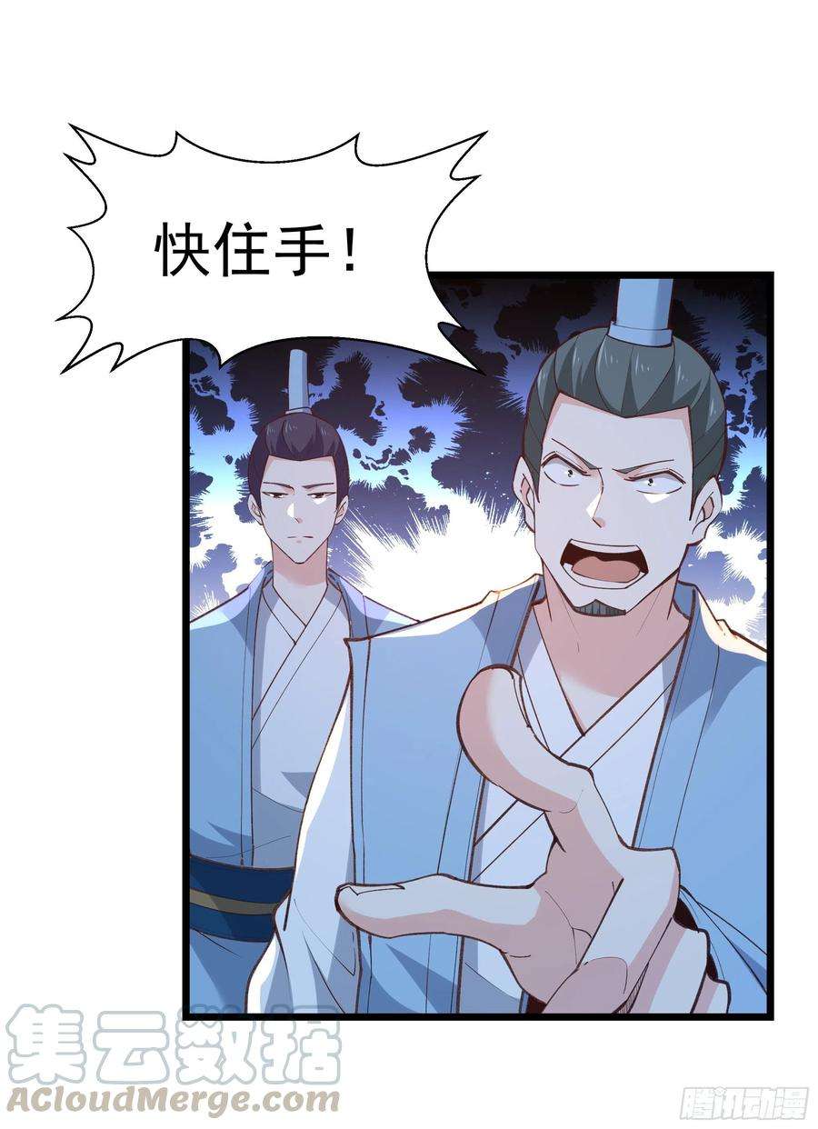 重生都市天尊227话 人家好热