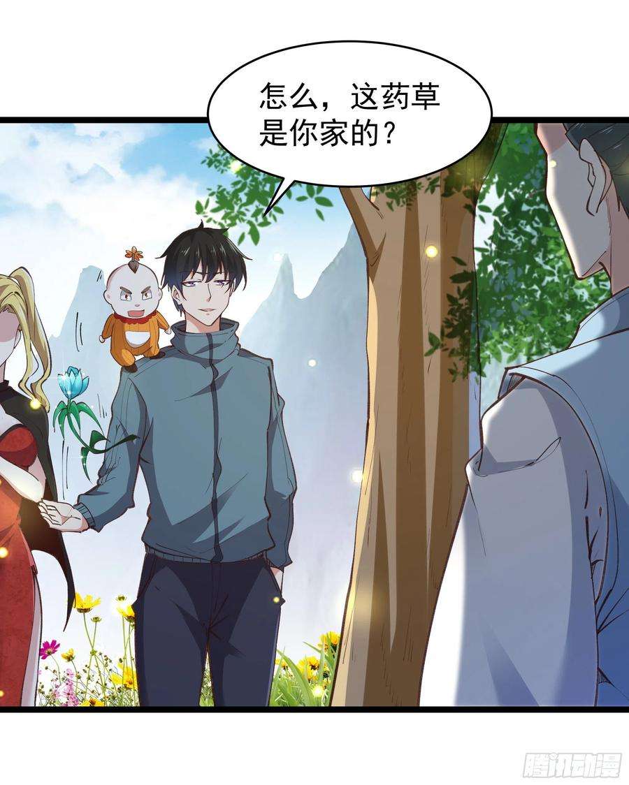 重生都市天尊227话 人家好热