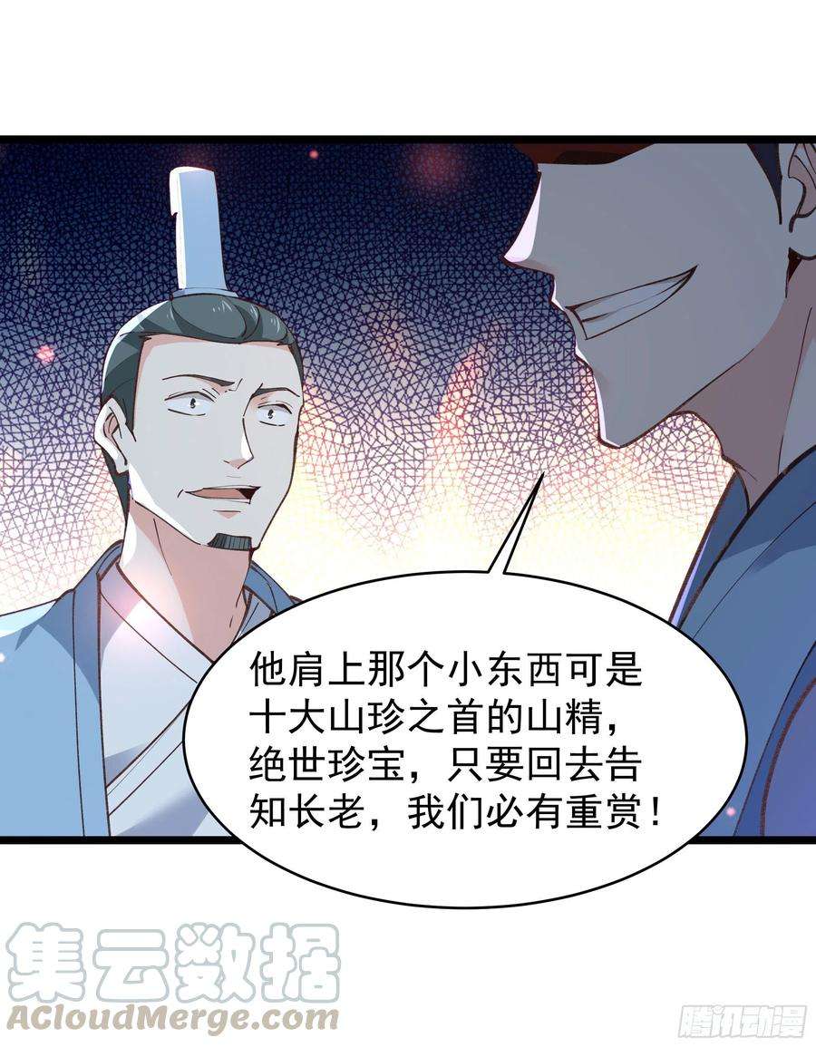 重生都市天尊227话 人家好热