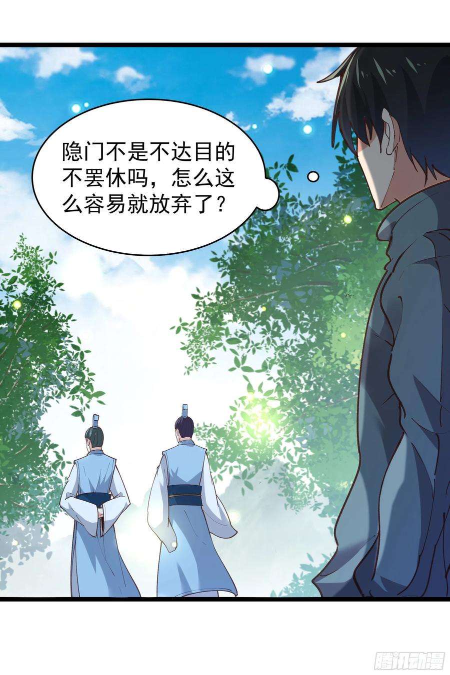 重生都市天尊227话 人家好热