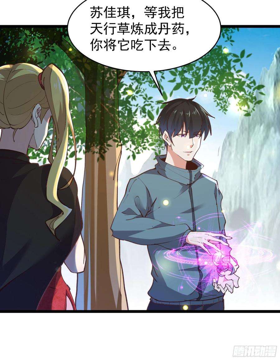 重生都市天尊227话 人家好热