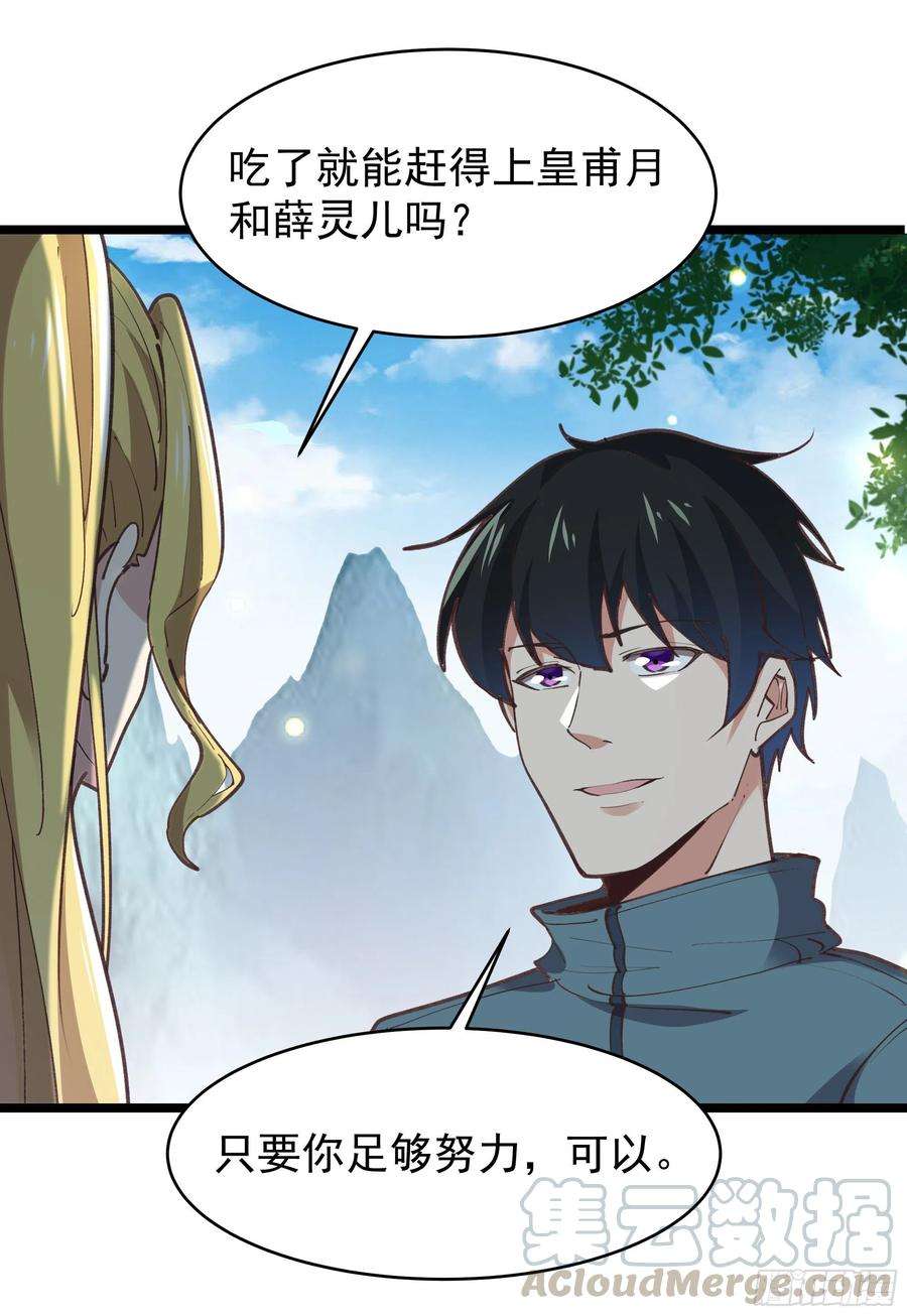 重生都市天尊227话 人家好热