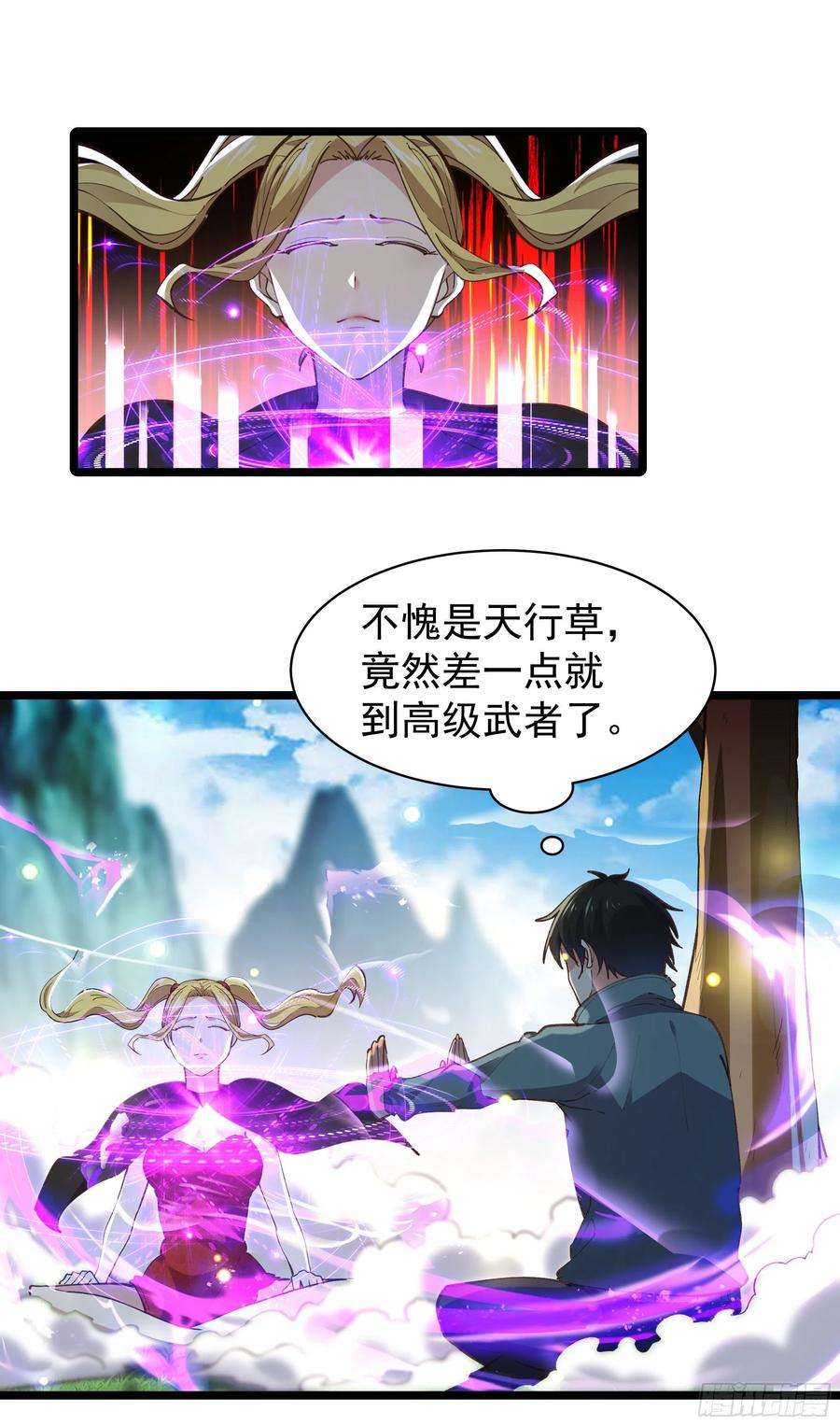 重生都市天尊227话 人家好热