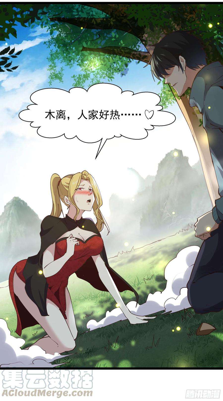 重生都市天尊227话 人家好热