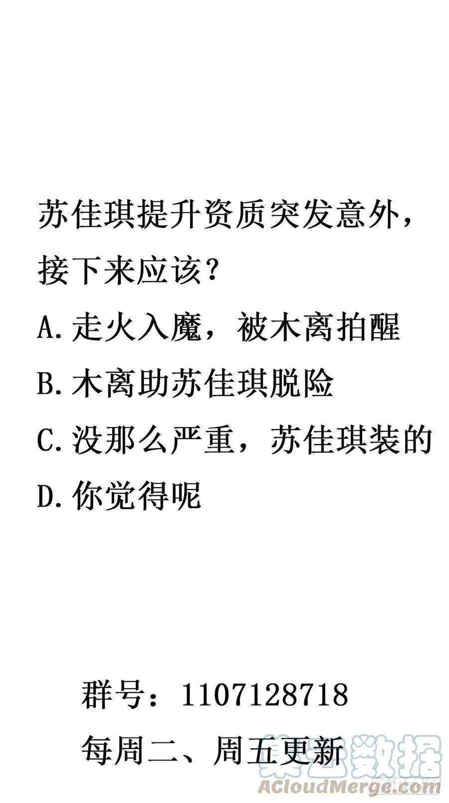 重生都市天尊227话 人家好热