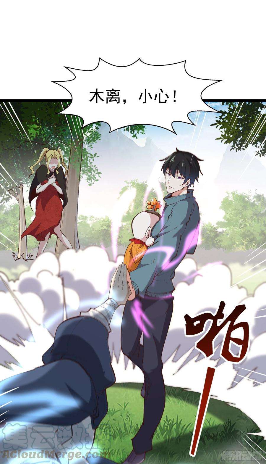 重生都市天尊227话 人家好热