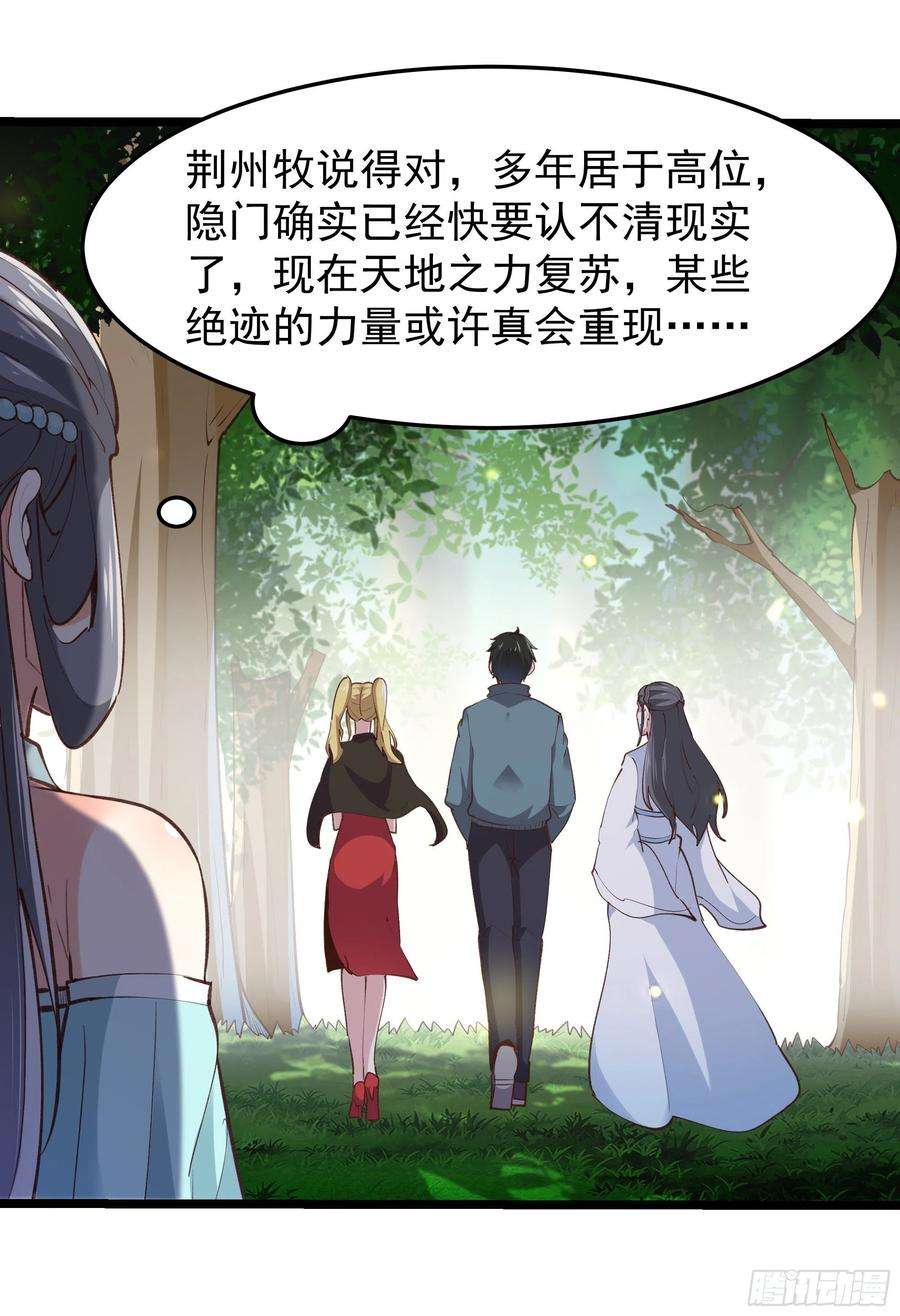 重生都市天尊229话 会会他们！