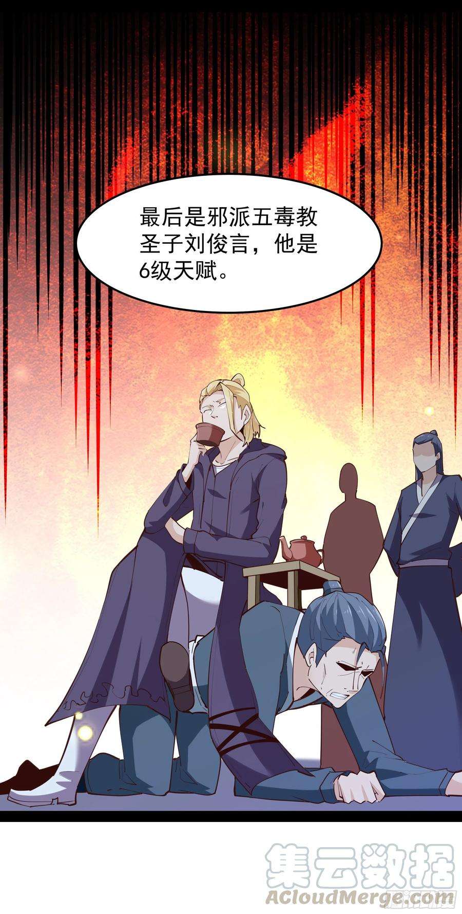 重生都市天尊230话 得武神剑