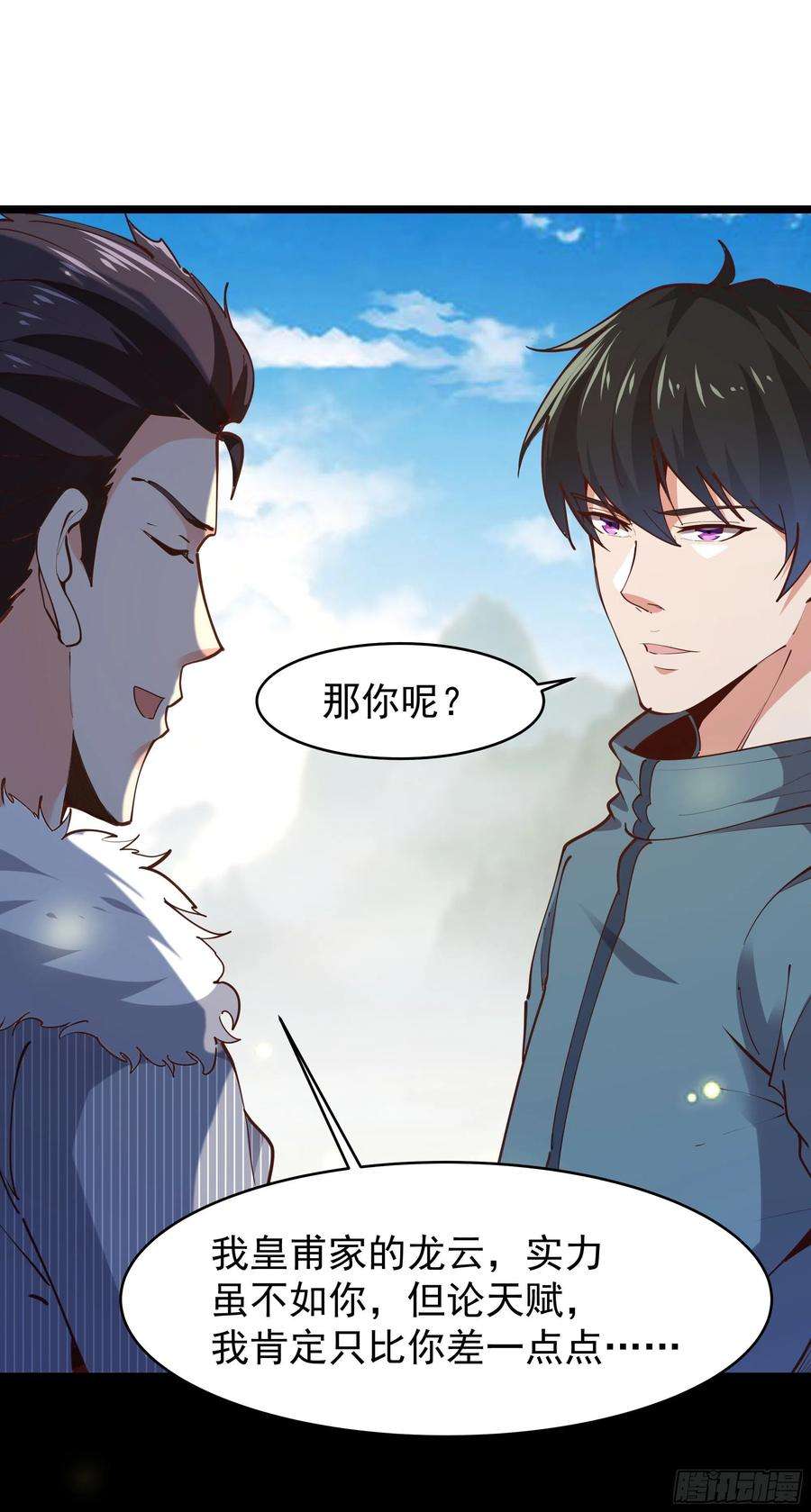 重生都市天尊230话 得武神剑