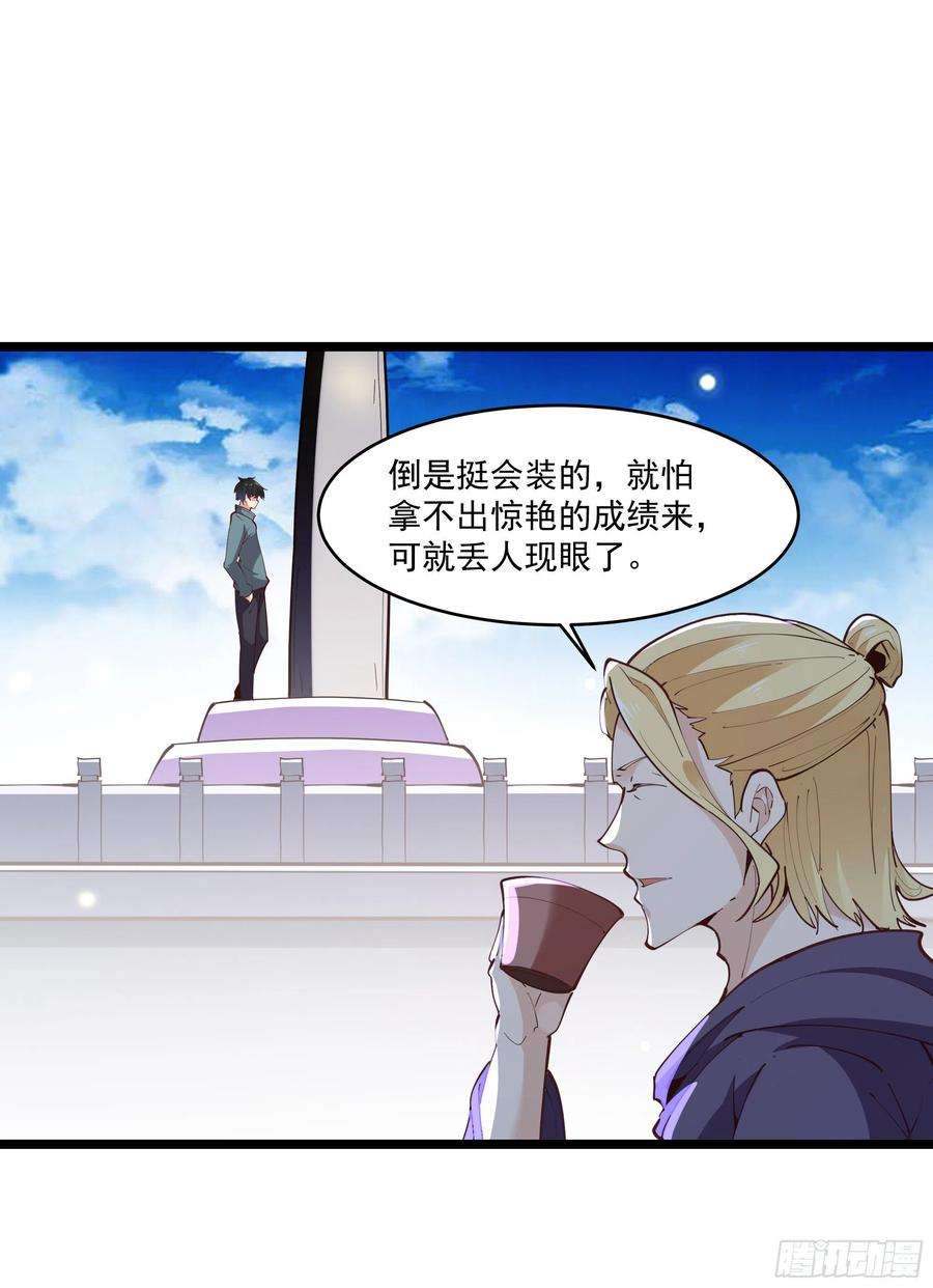 重生都市天尊230话 得武神剑