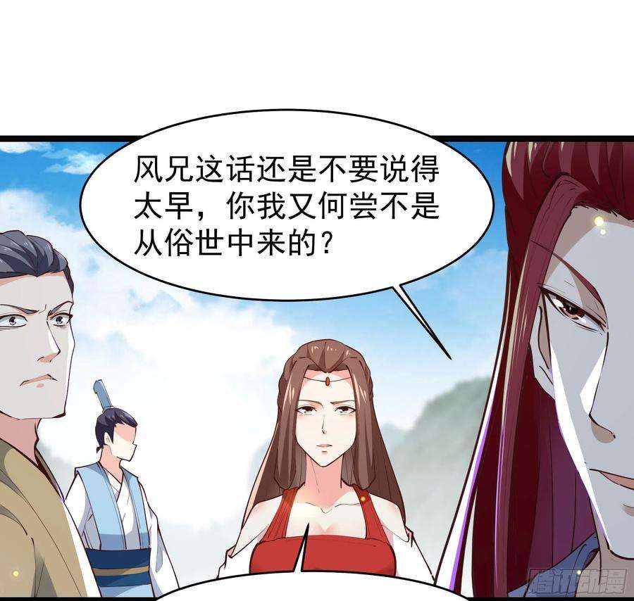 重生都市天尊230话 得武神剑
