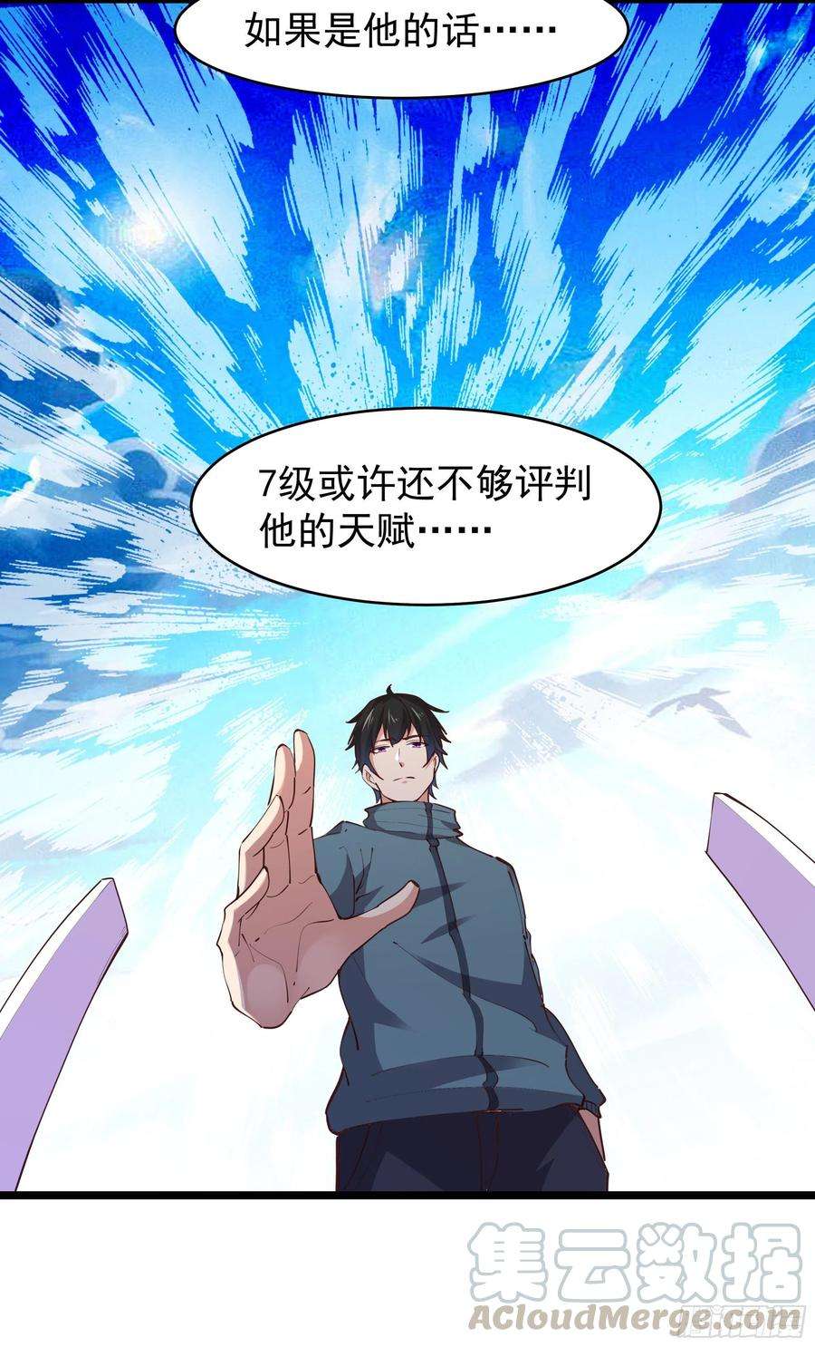重生都市天尊230话 得武神剑