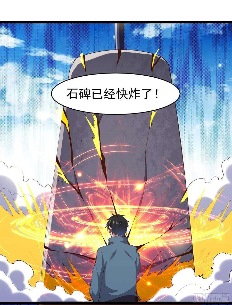重生都市天尊230话 得武神剑