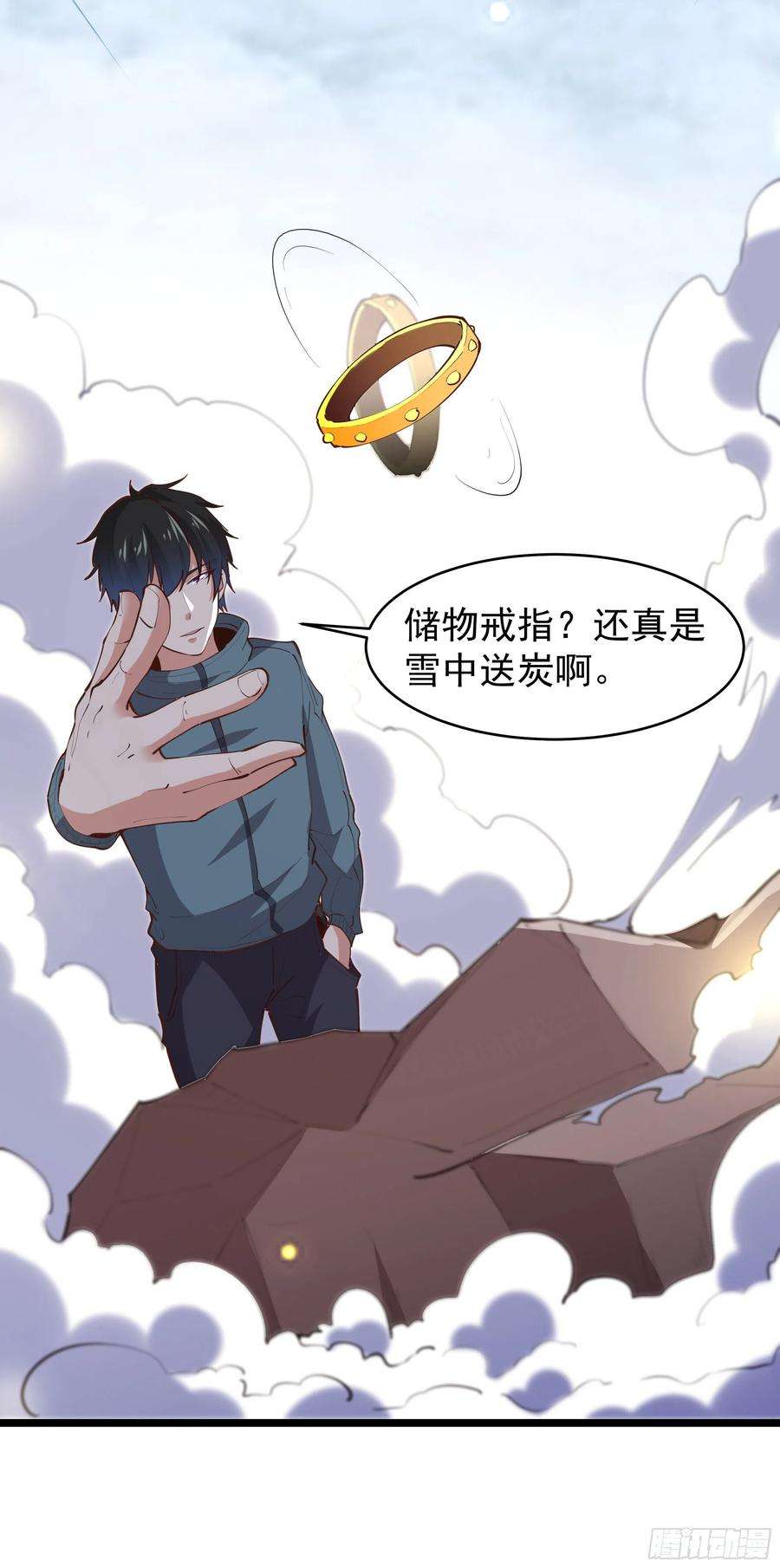 重生都市天尊230话 得武神剑