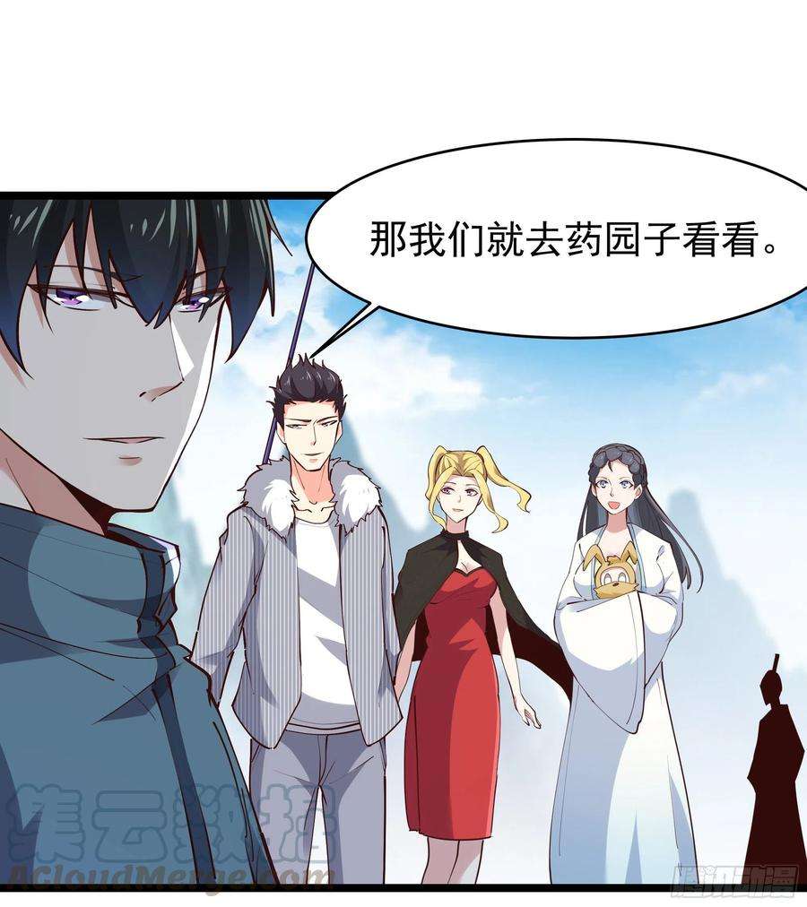 重生都市天尊230话 得武神剑