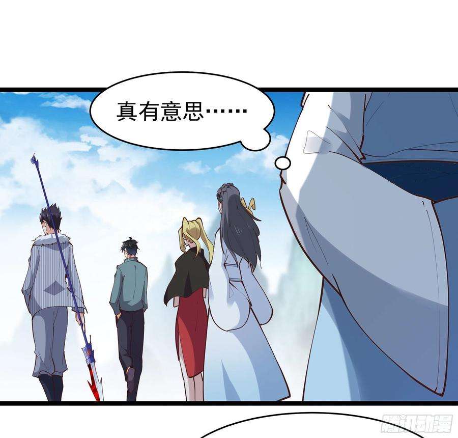 重生都市天尊230话 得武神剑