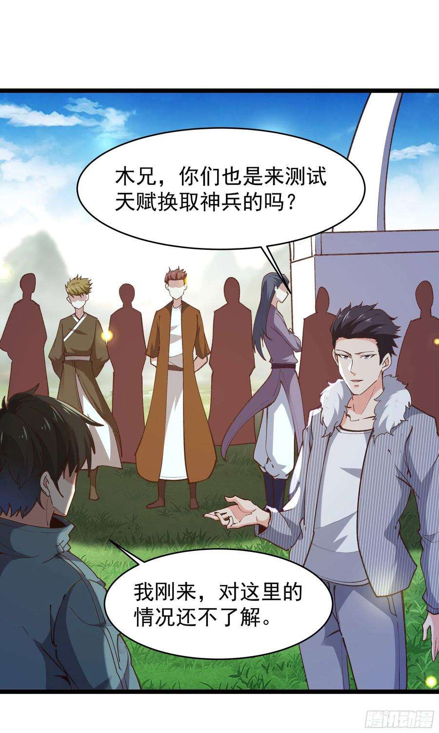 重生都市天尊230话 得武神剑