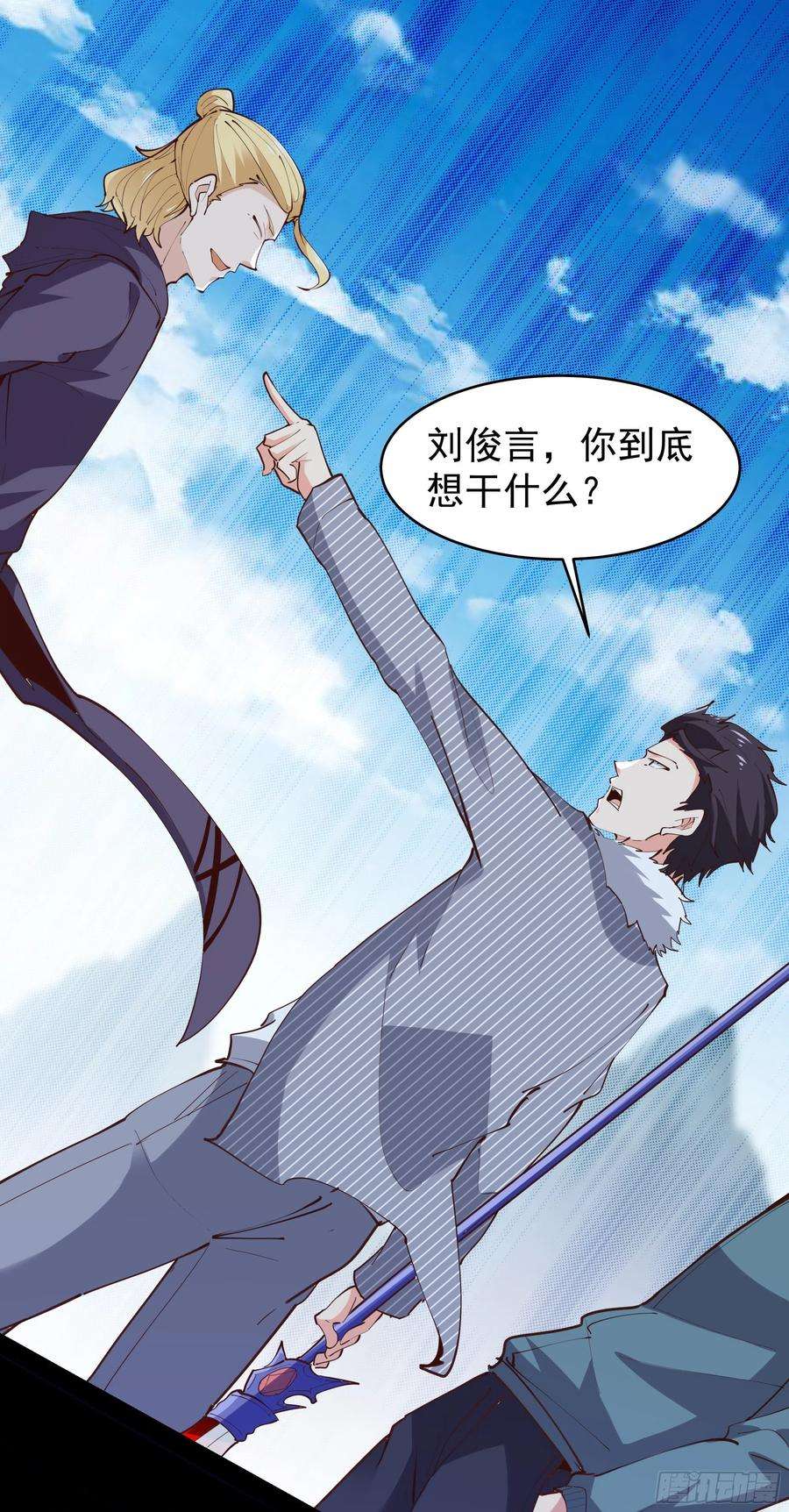 重生都市天尊230话 得武神剑