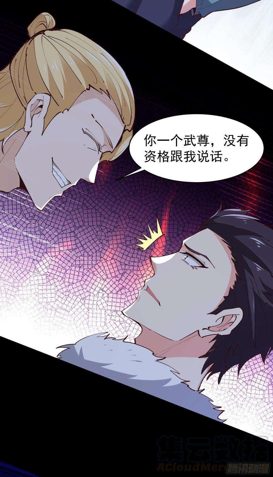 重生都市天尊230话 得武神剑