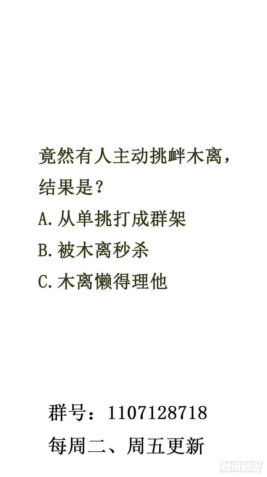 重生都市天尊230话 得武神剑
