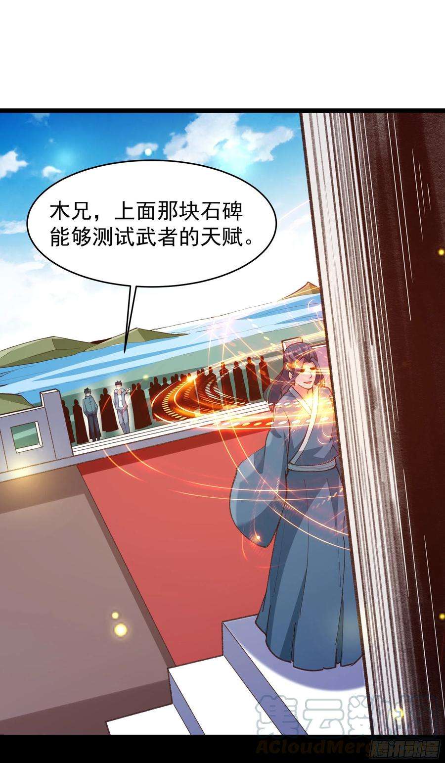 重生都市天尊230话 得武神剑