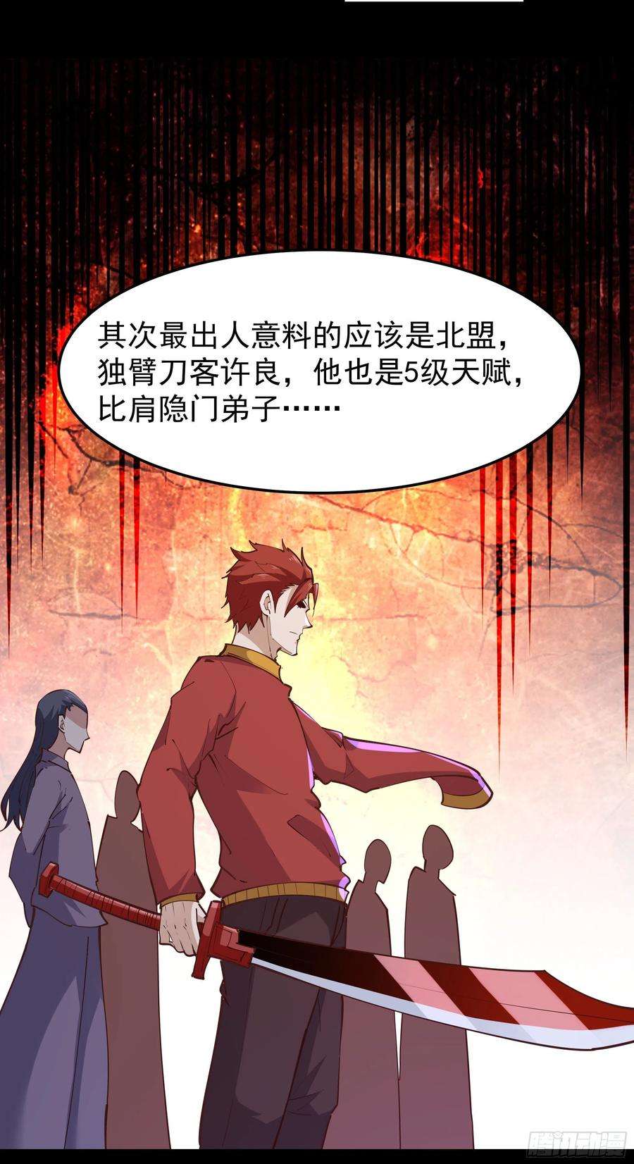 重生都市天尊230话 得武神剑