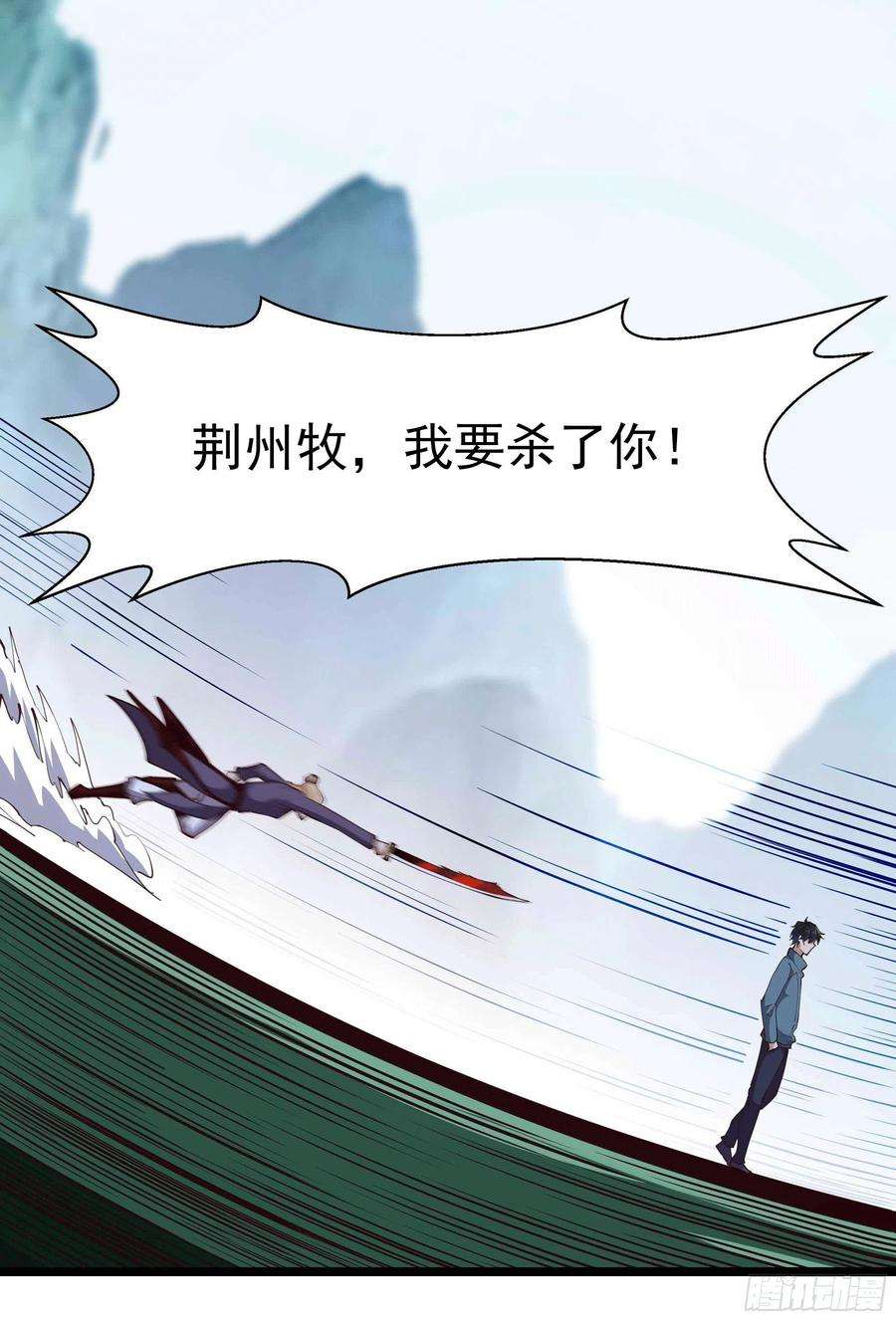 重生都市天尊231话 正道的光