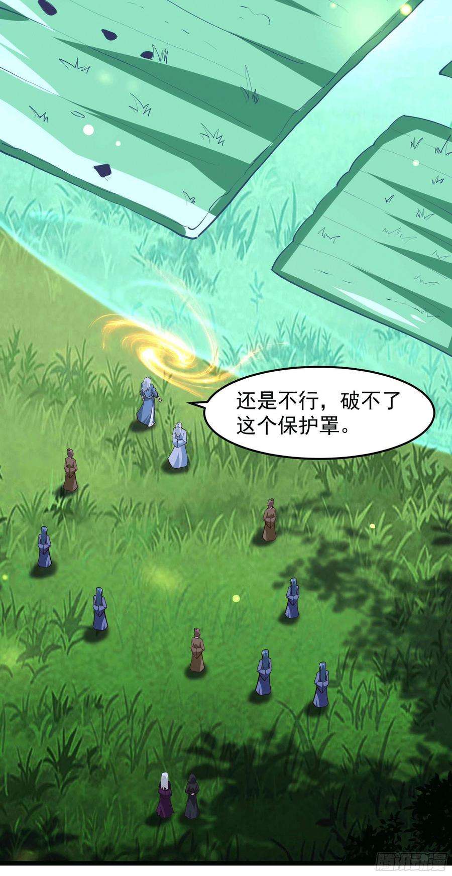 重生都市天尊231话 正道的光