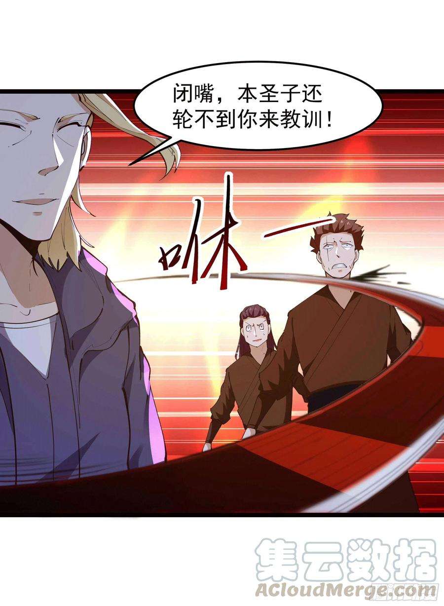 重生都市天尊231话 正道的光