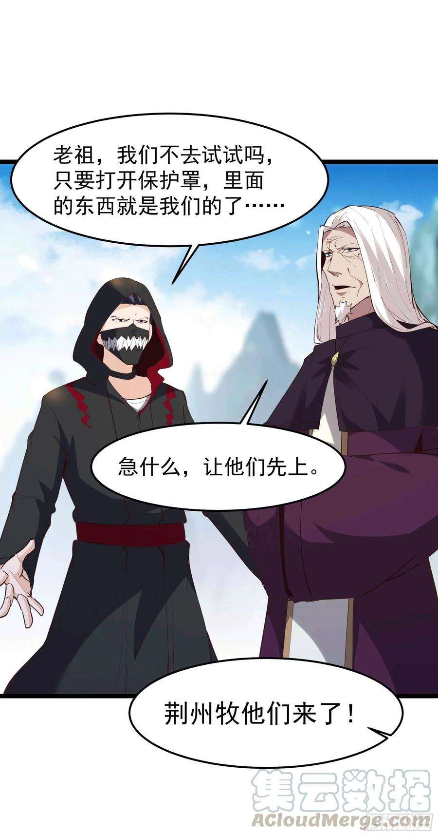 重生都市天尊231话 正道的光