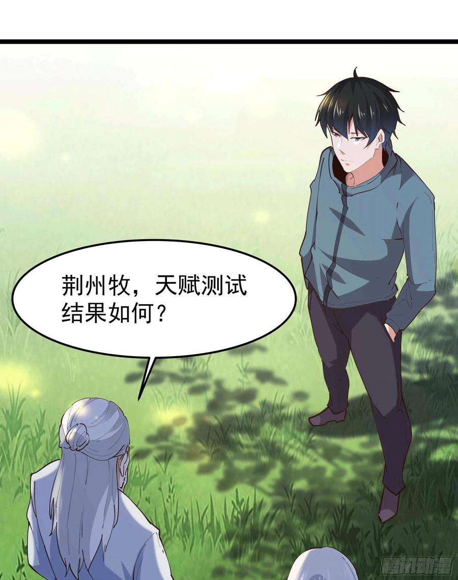 重生都市天尊231话 正道的光