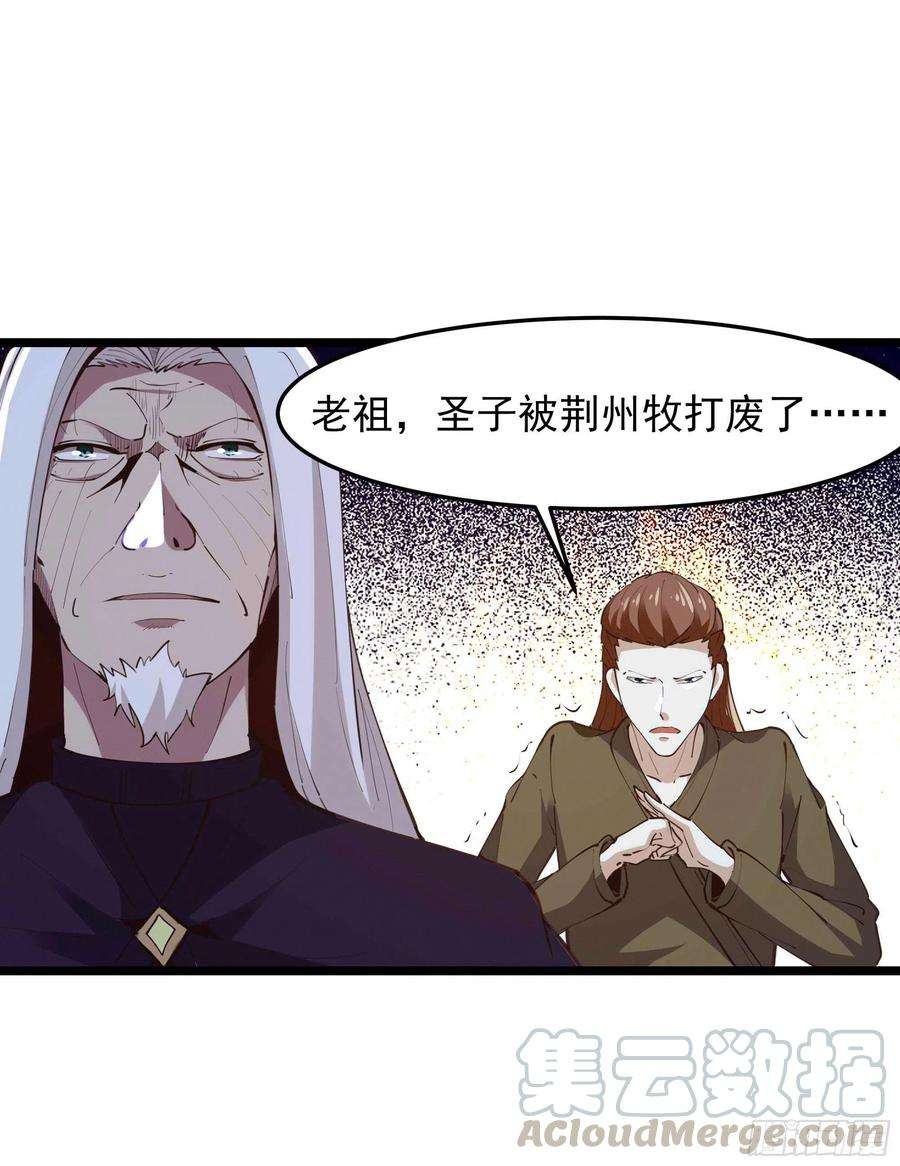 重生都市天尊231话 正道的光