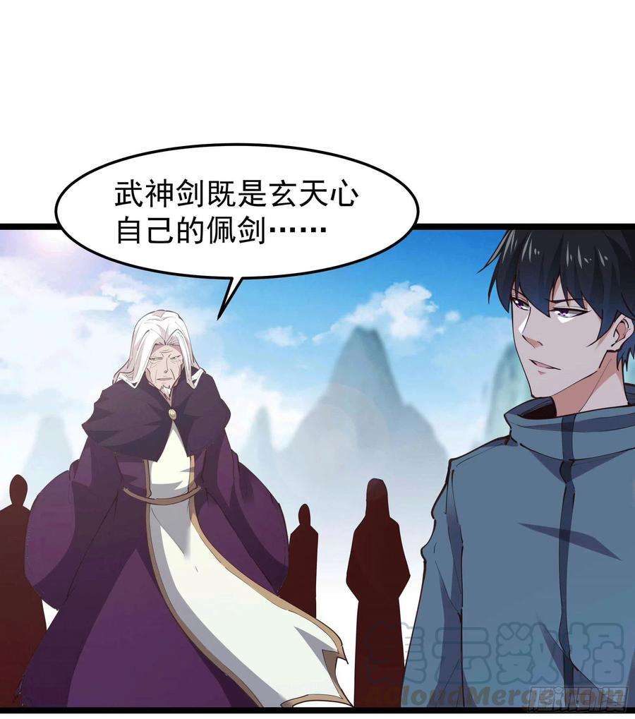 重生都市天尊231话 正道的光