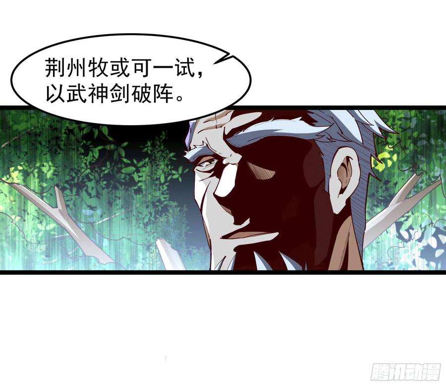 重生都市天尊231话 正道的光