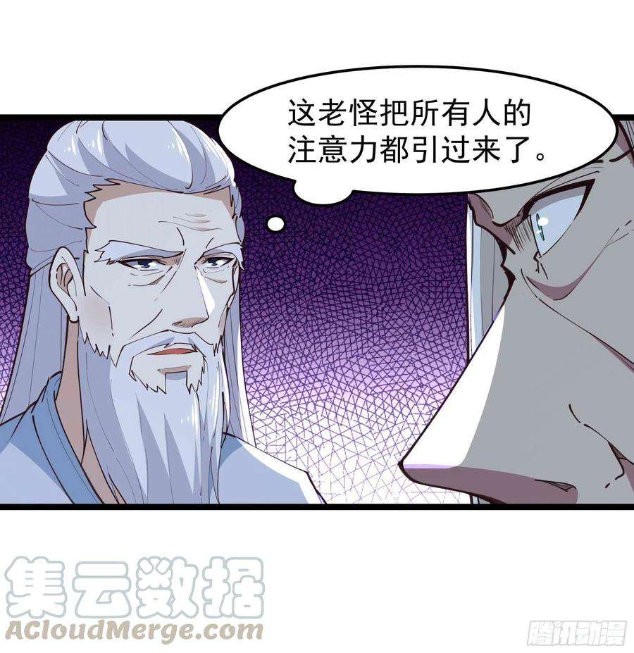 重生都市天尊231话 正道的光