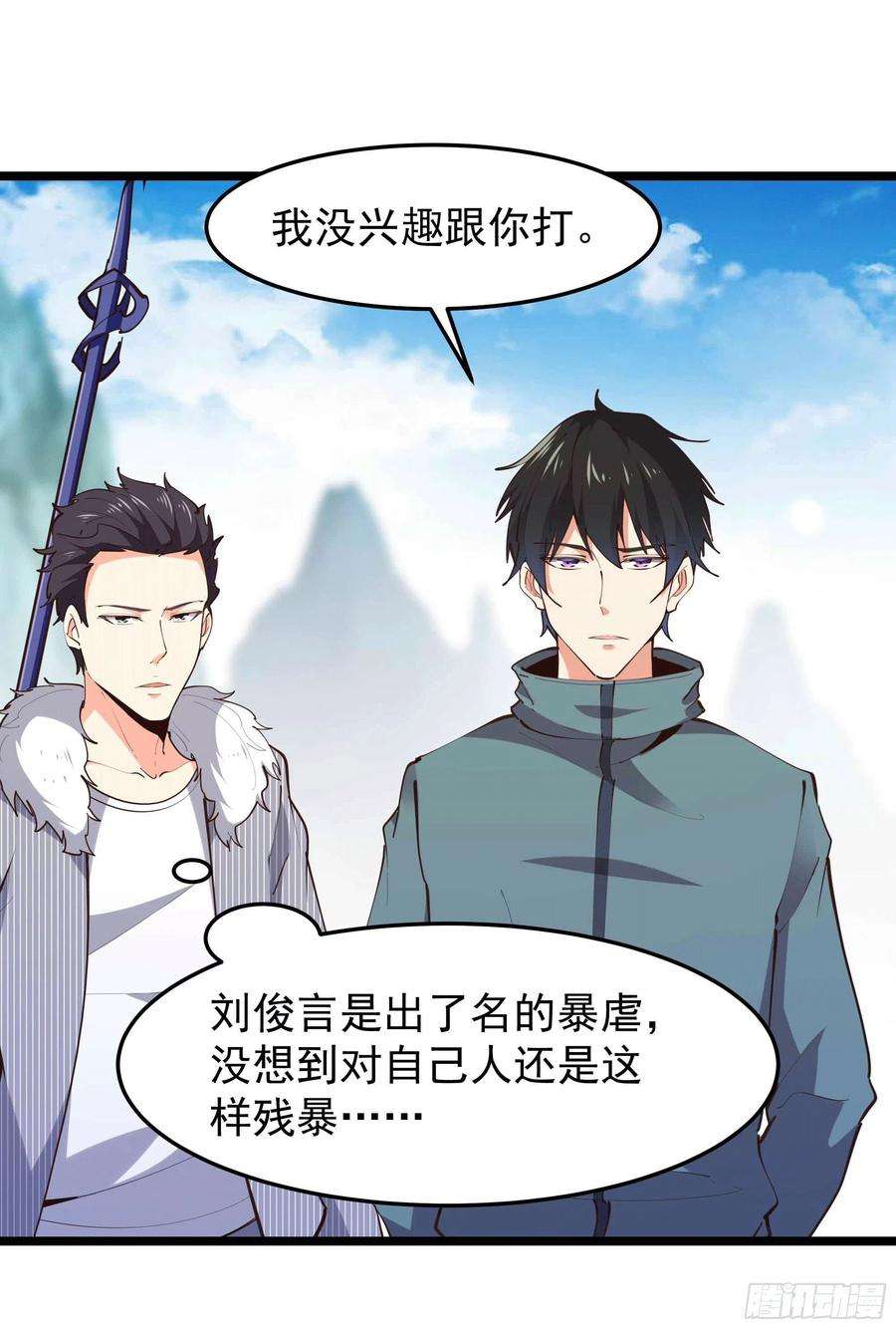 重生都市天尊231话 正道的光
