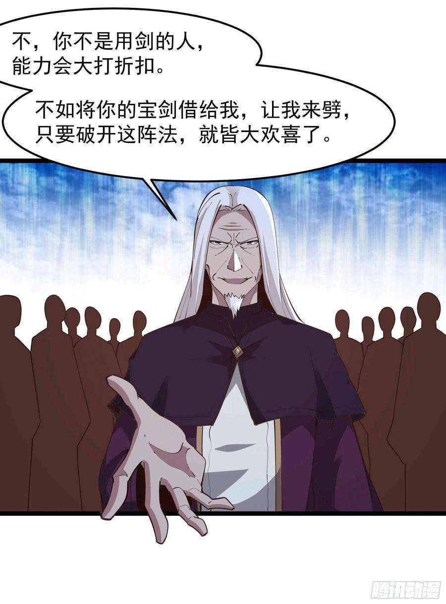 重生都市天尊231话 正道的光