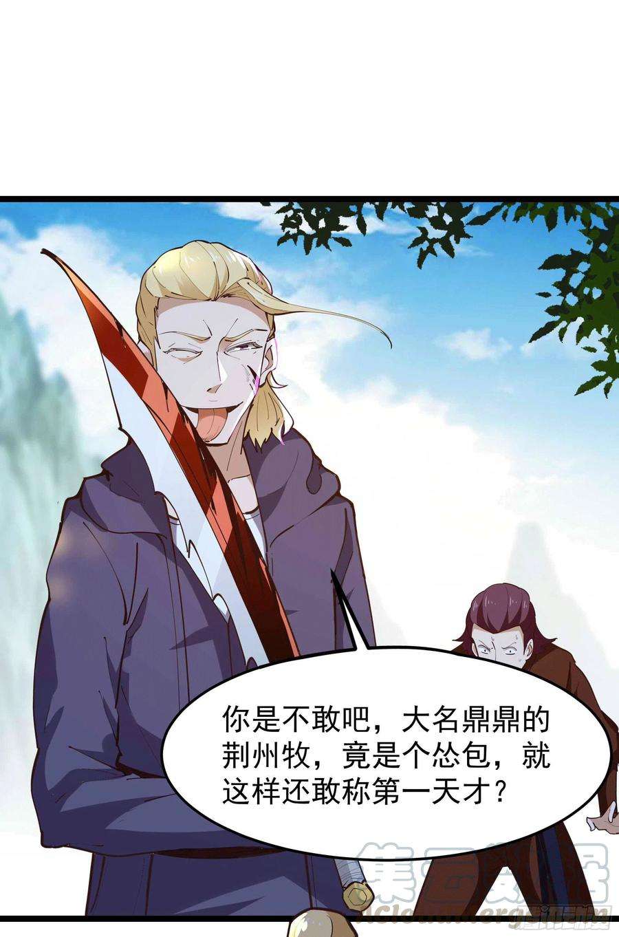 重生都市天尊231话 正道的光