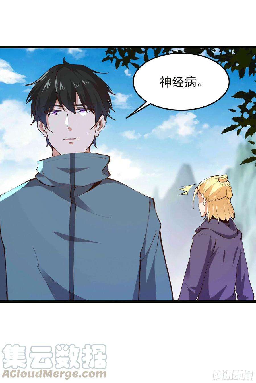 重生都市天尊231话 正道的光