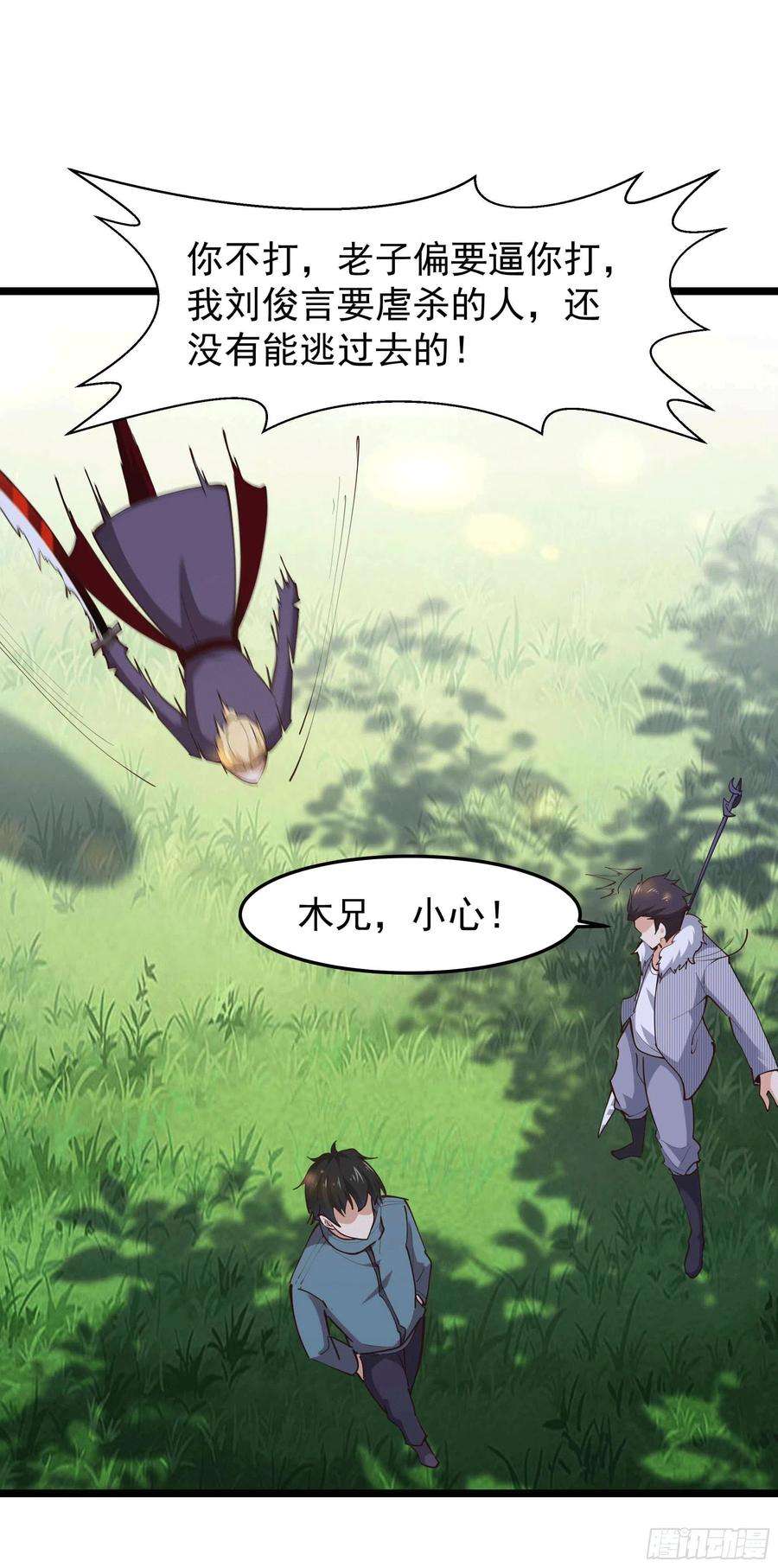 重生都市天尊231话 正道的光