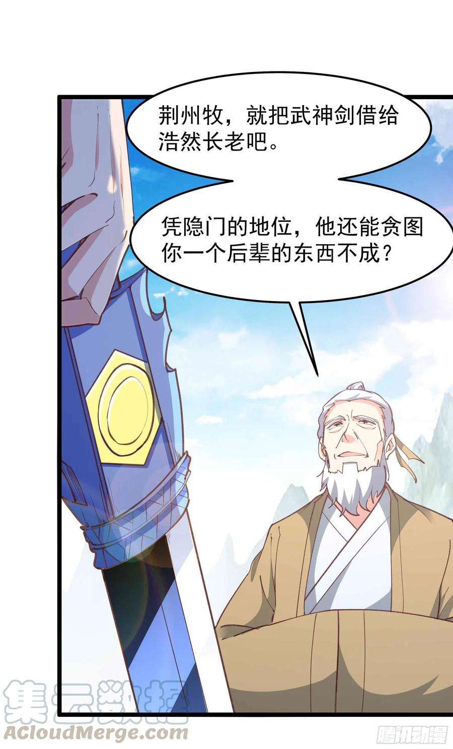 重生都市天尊232话 西北虎圣