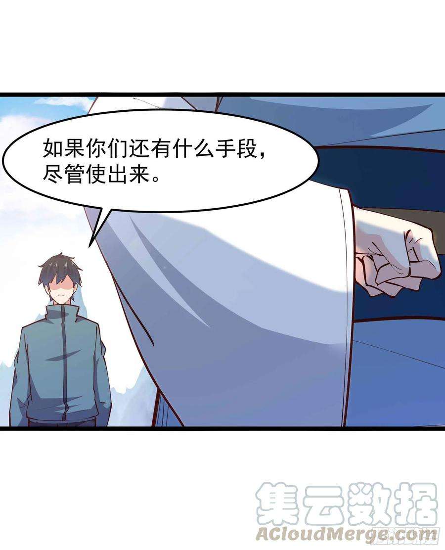 重生都市天尊232话 西北虎圣