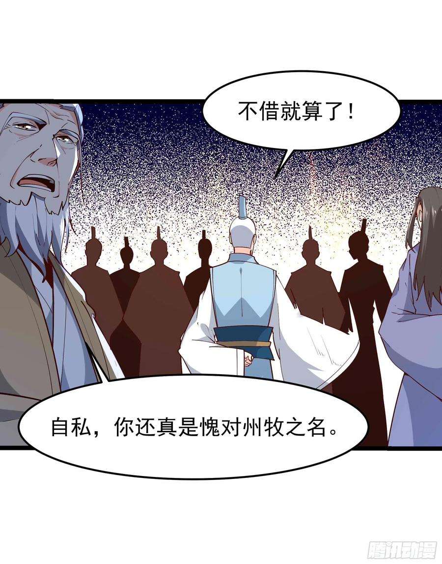重生都市天尊232话 西北虎圣