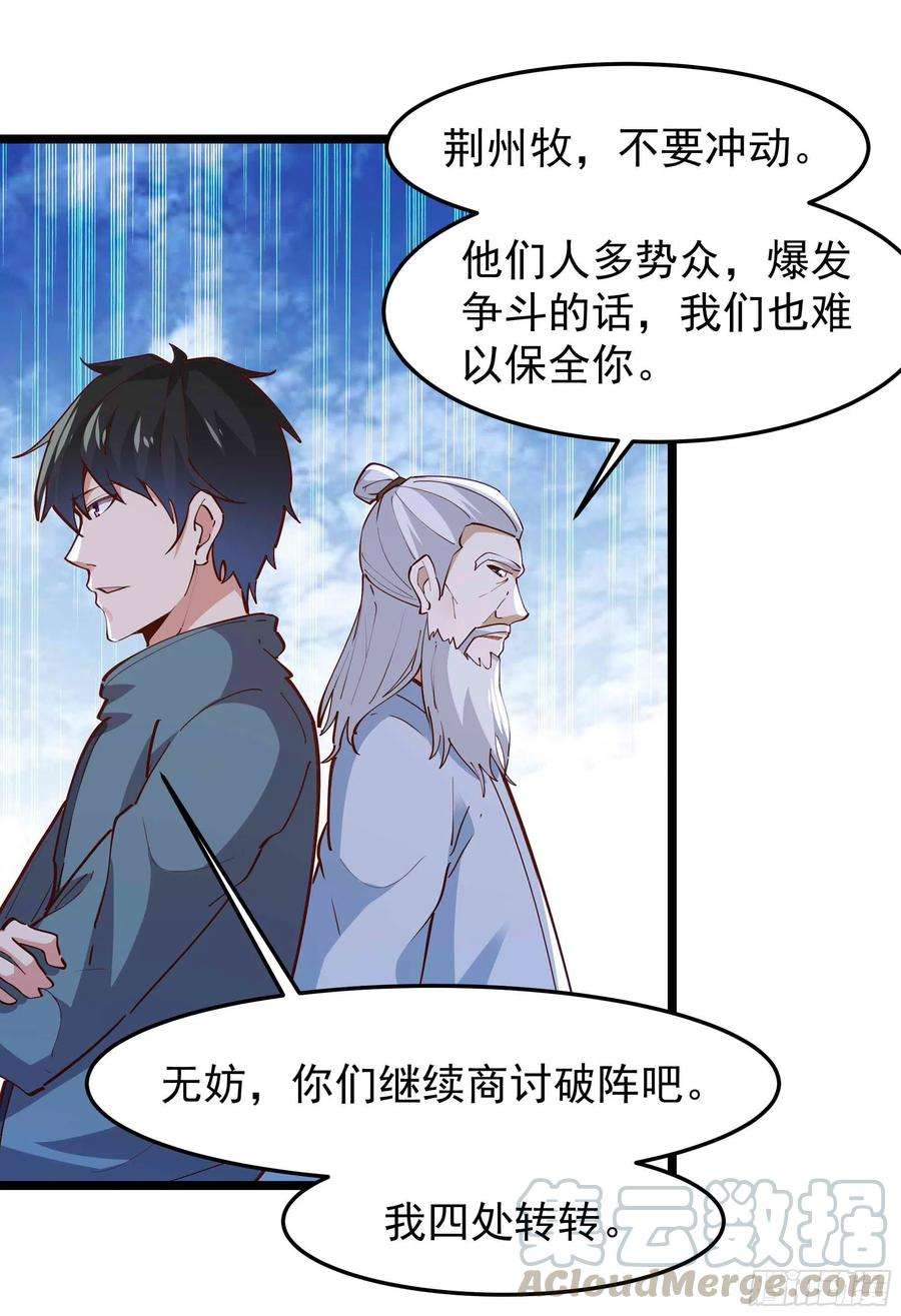 重生都市天尊232话 西北虎圣