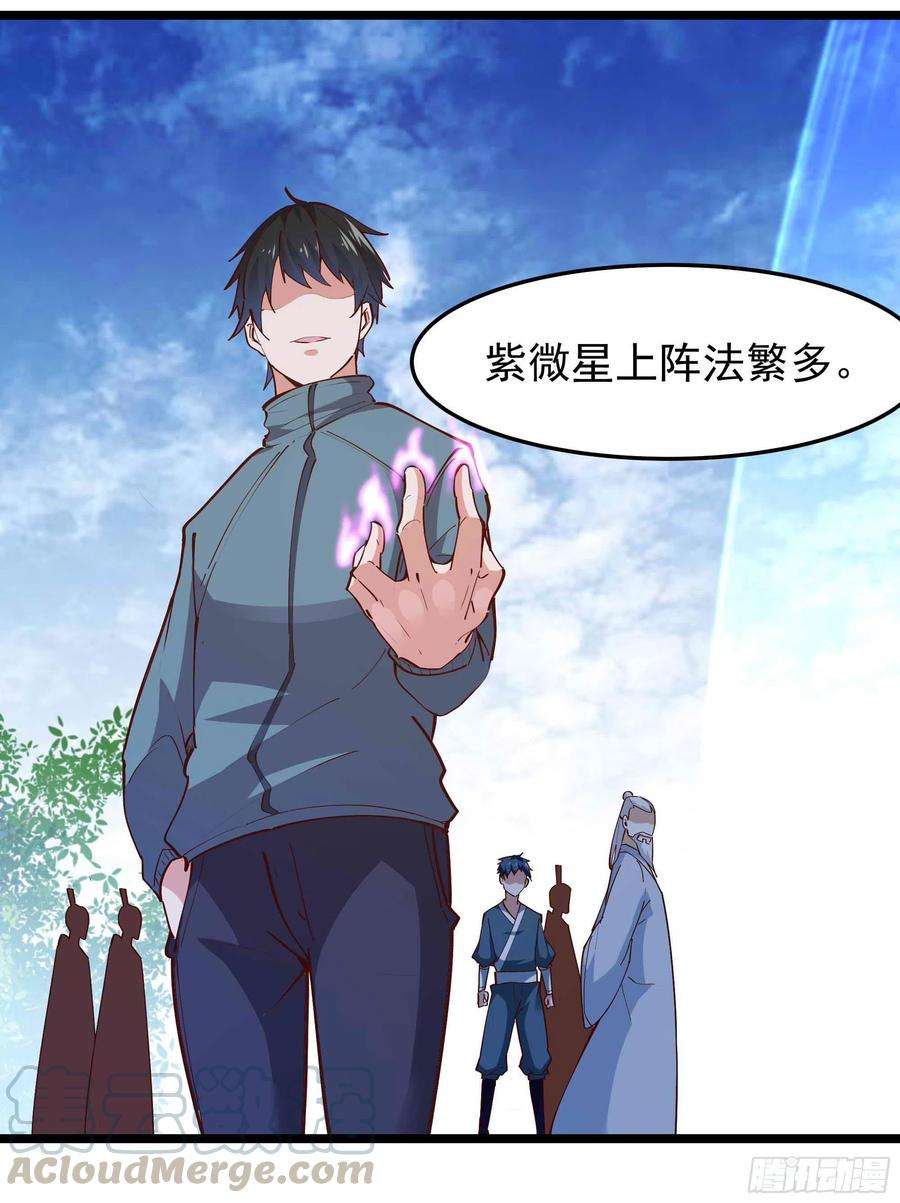 重生都市天尊232话 西北虎圣