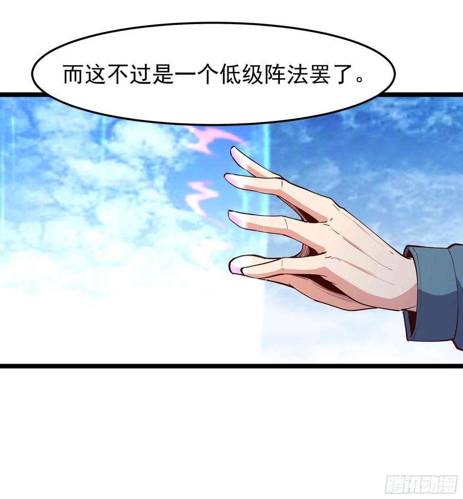 重生都市天尊232话 西北虎圣