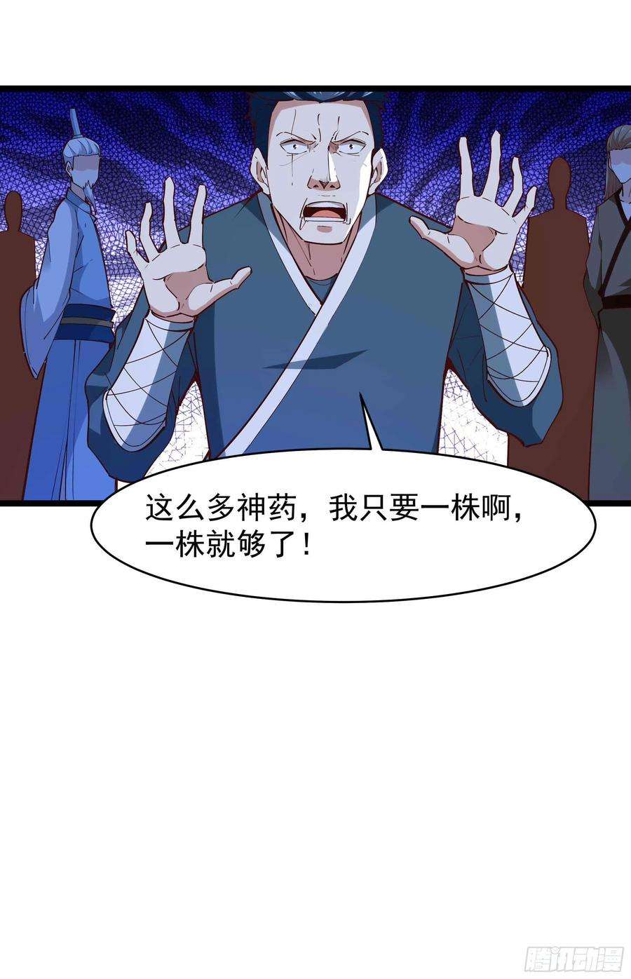 重生都市天尊232话 西北虎圣
