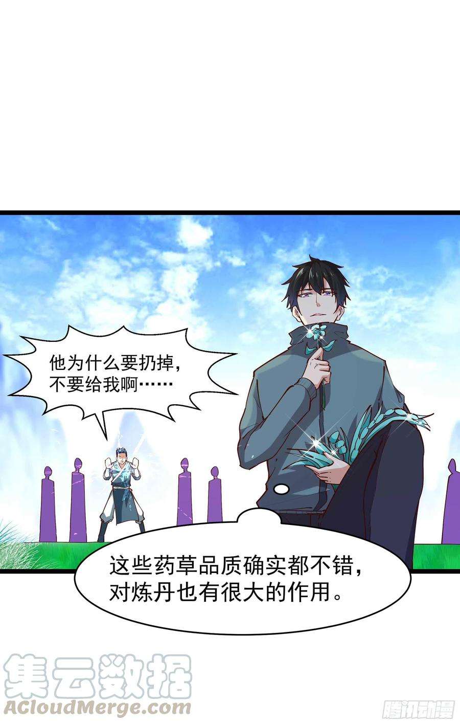 重生都市天尊232话 西北虎圣