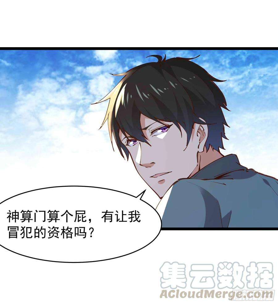 重生都市天尊232话 西北虎圣
