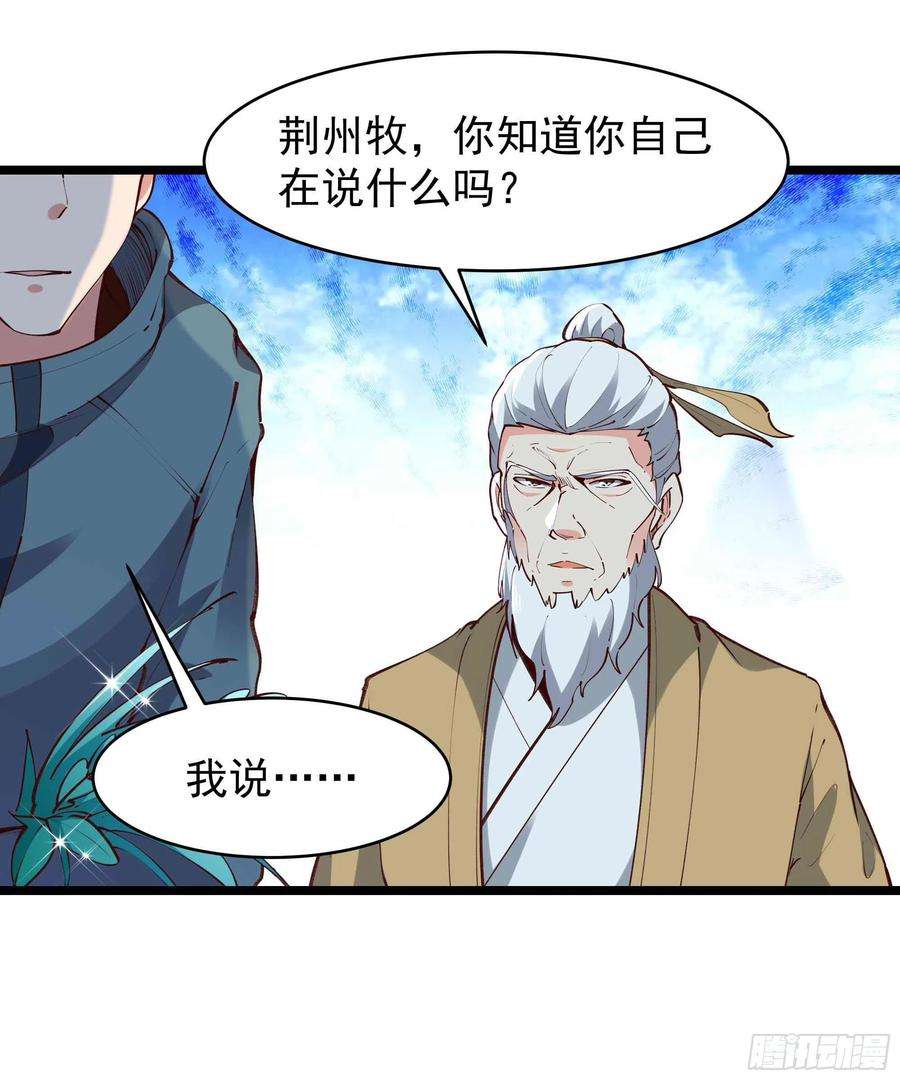 重生都市天尊232话 西北虎圣
